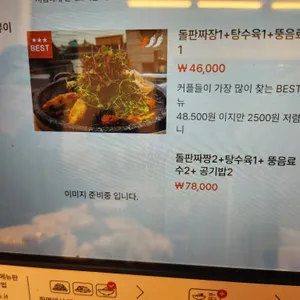 짜마 리뷰 사진