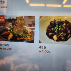 짜마 리뷰 사진