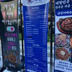 해탄 리뷰 사진