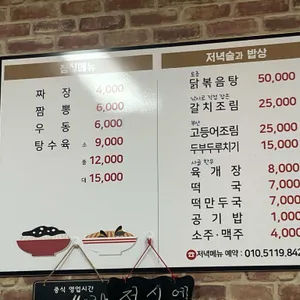 와룡중화요리 리뷰 사진