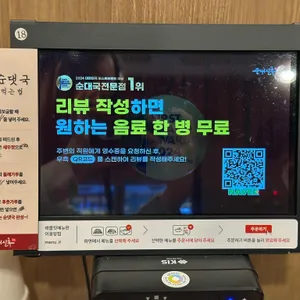 순대실록 리뷰 사진