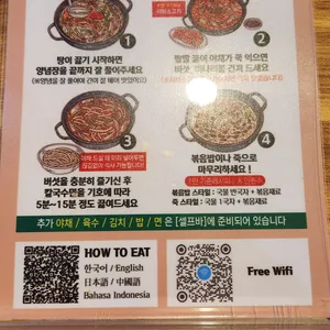 가양 칼국수 버섯매운탕 리뷰 사진