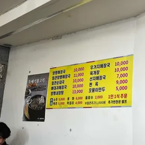 일품양평해장국 리뷰 사진