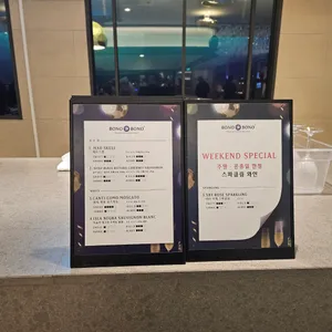 보노보노 리뷰 사진