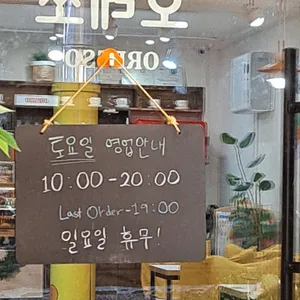 카페 오레쏘 리뷰 사진