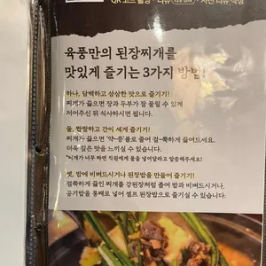 육풍 리뷰 사진