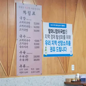 할머니장터국밥 리뷰 사진