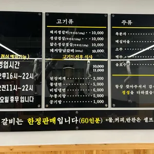 부자생돼지갈비 리뷰 사진