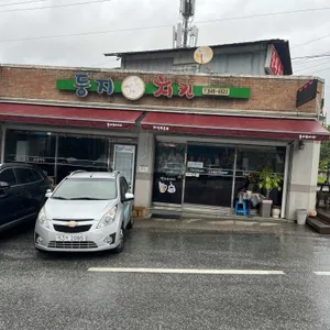 둥지치킨 리뷰 사진