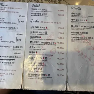 유니의 우아한 식탁 리뷰 사진