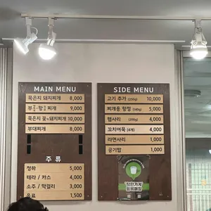 비양지식당 리뷰 사진