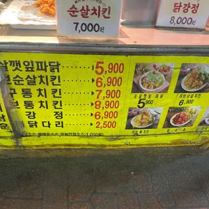 명성왕족발 리뷰 사진
