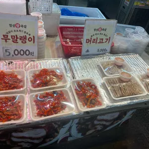명성왕족발 리뷰 사진