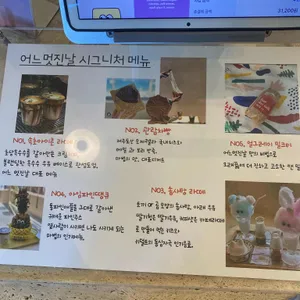 어느멋진날카페 리뷰 사진