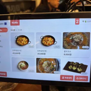 춘천진숯불닭갈비 리뷰 사진