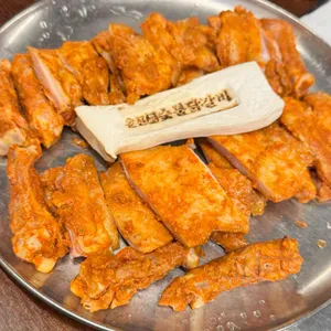 춘천진숯불닭갈비 사진