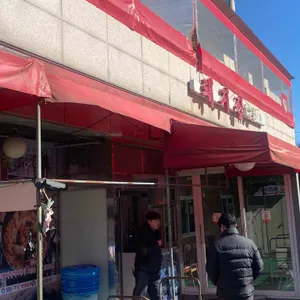 돼지집 리뷰 사진