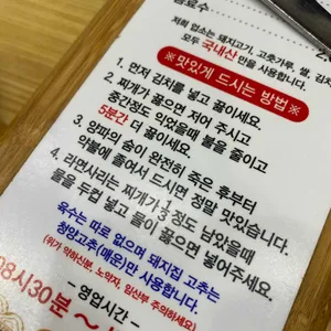 돼지집 리뷰 사진