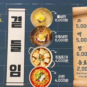 고기싸롱 리뷰 사진