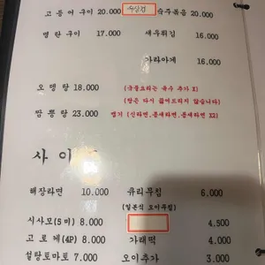 와카이 리뷰 사진