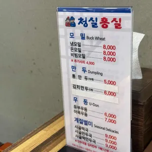 청실홍실 리뷰 사진