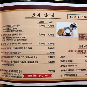 도마 리뷰 사진