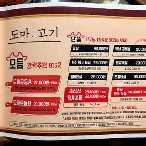 도마 리뷰 사진