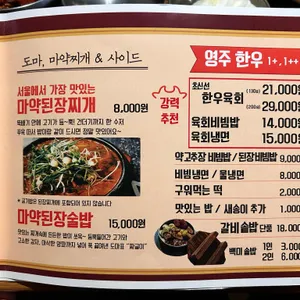 도마 리뷰 사진