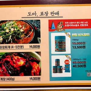 도마 리뷰 사진
