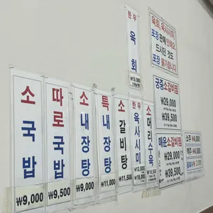 태평소국밥 김가네소국밥 리뷰 사진