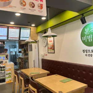 본죽 리뷰 사진