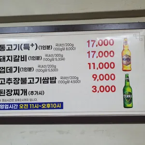 뚱보식당 리뷰 사진