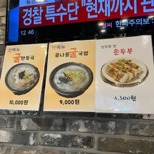 중리콩나물국밥 리뷰 사진