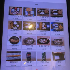 오이시돈카츠 리뷰 사진