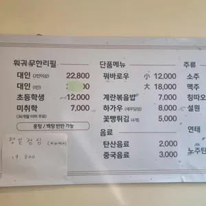 마라천하 샤브샤브훠궈 무한리필 리뷰 사진