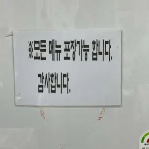 뼉다구아지매육칼집 리뷰 사진