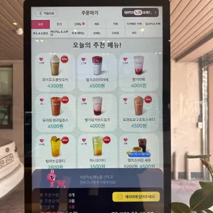바나프레소 리뷰 사진