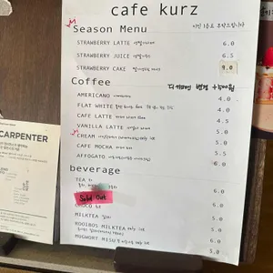 카페 쿠츠 리뷰 사진
