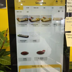 봉천동진순자김밥 리뷰 사진
