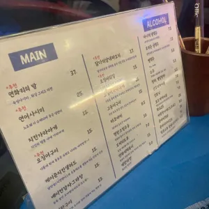 이자카야연화리 리뷰 사진
