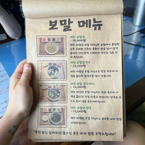 제주해조네보말성게전문점 리뷰 사진