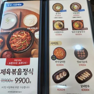 인생설렁탕 리뷰 사진