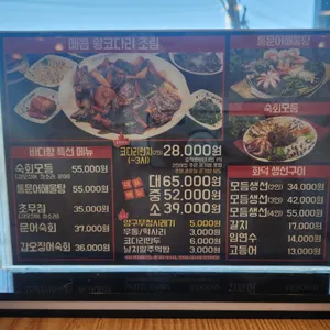 바다향왕코다리 리뷰 사진