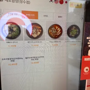 제로밥상 리뷰 사진