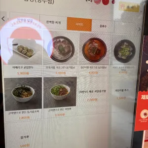 제로밥상 리뷰 사진