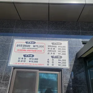 오목정 리뷰 사진