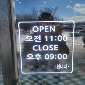 오목정 리뷰 사진