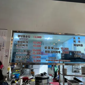 큰손식당 리뷰 사진