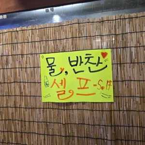 부산막창 리뷰 사진