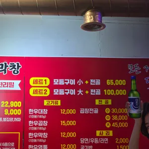 부산막창 리뷰 사진